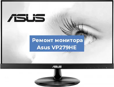Замена разъема HDMI на мониторе Asus VP279HE в Санкт-Петербурге